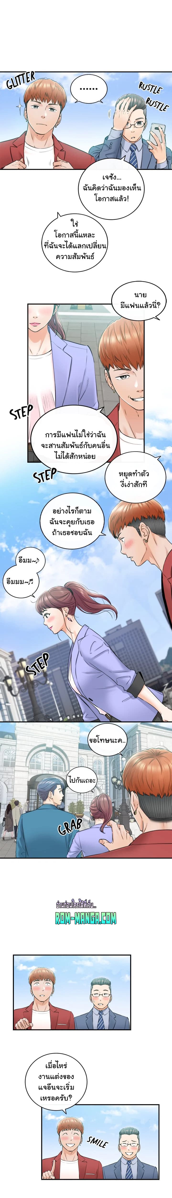 Young Boss page 5
