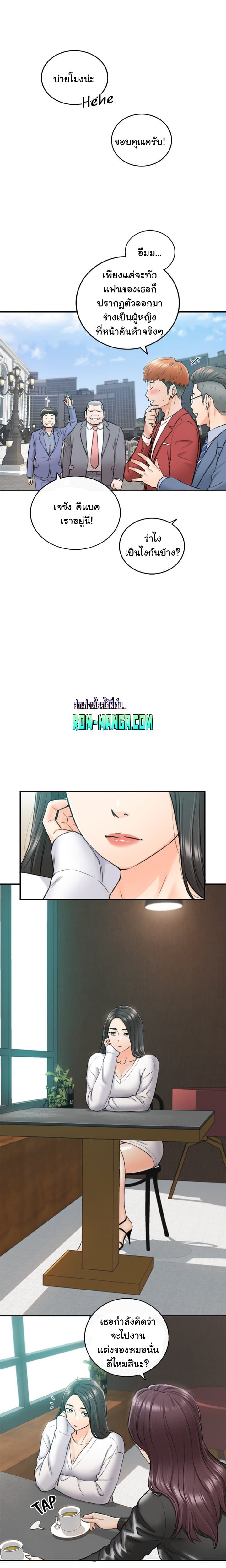 Young Boss page 6