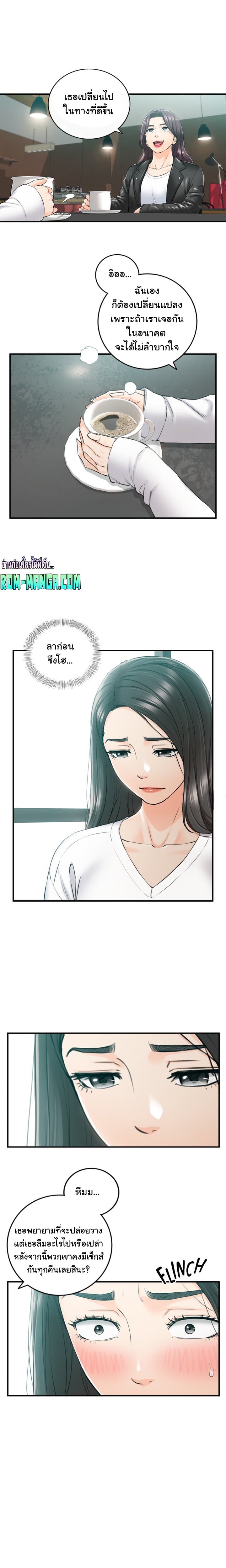 Young Boss page 8