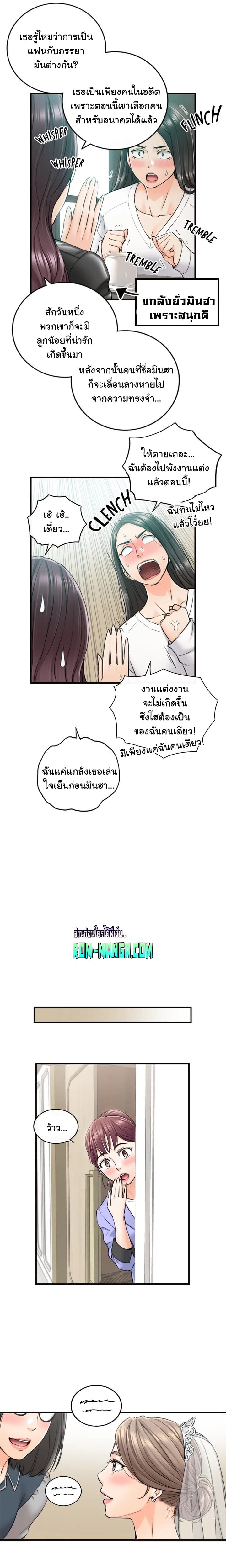 Young Boss page 9