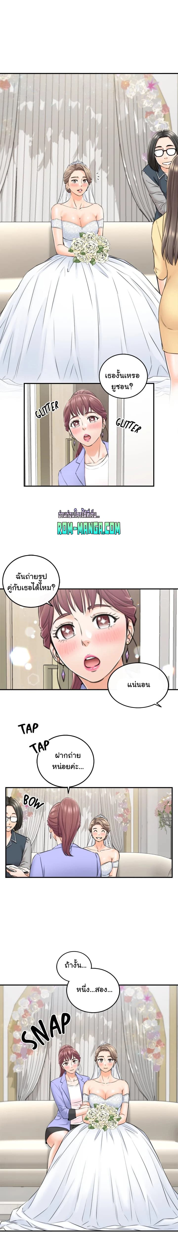 Young Boss page 10
