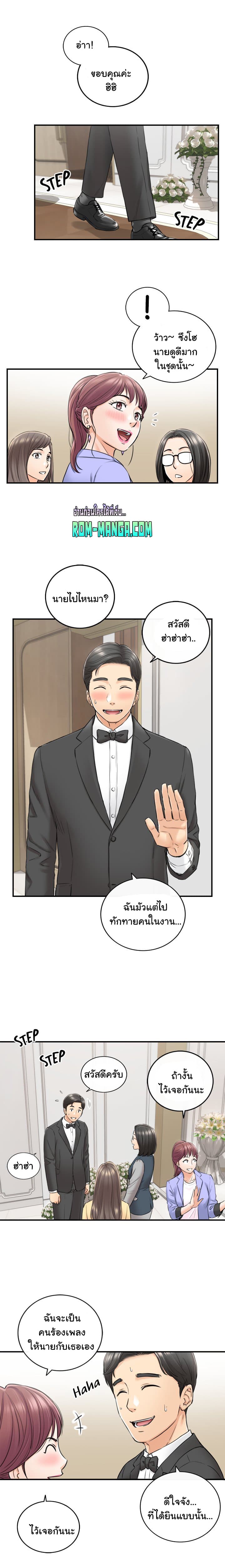 Young Boss page 11