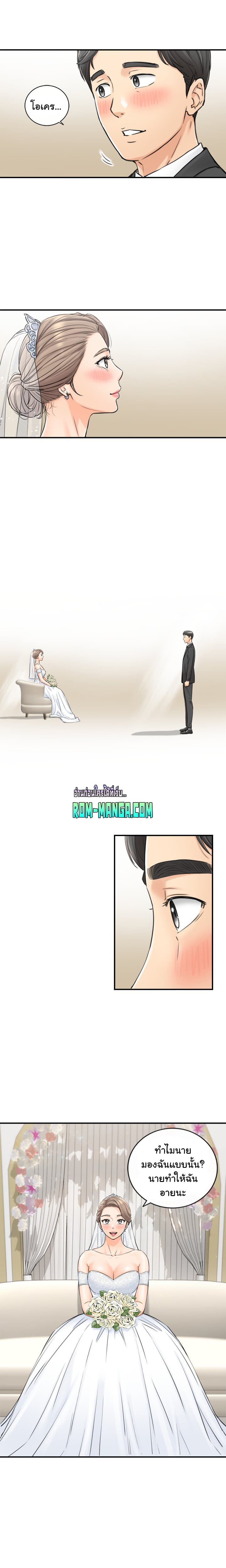 Young Boss page 12