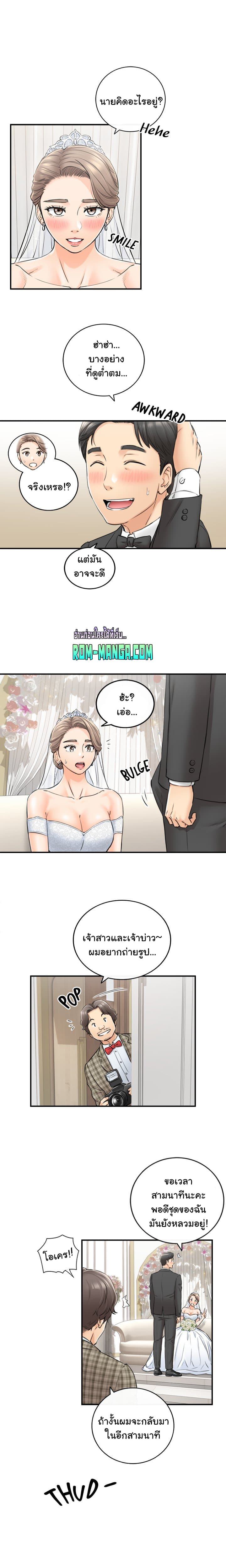 Young Boss page 16
