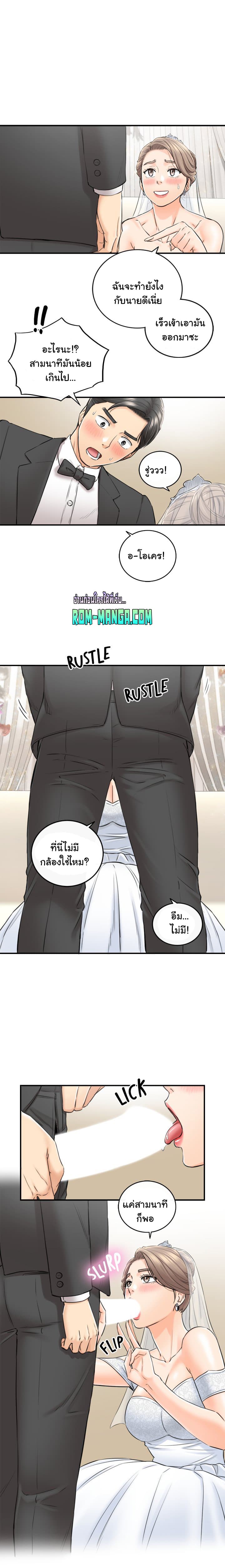 Young Boss page 17