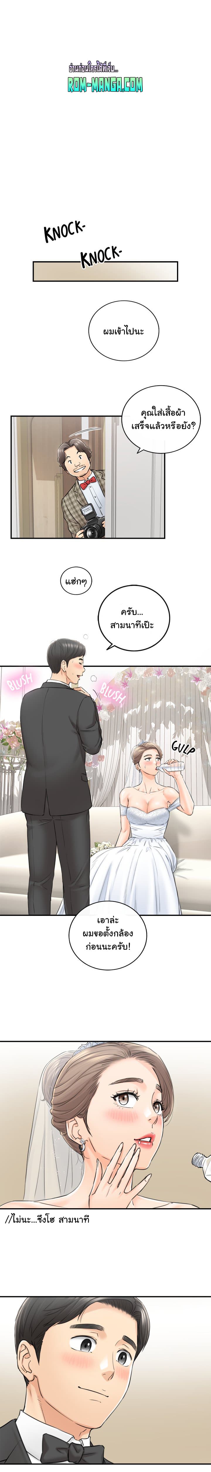 Young Boss page 18