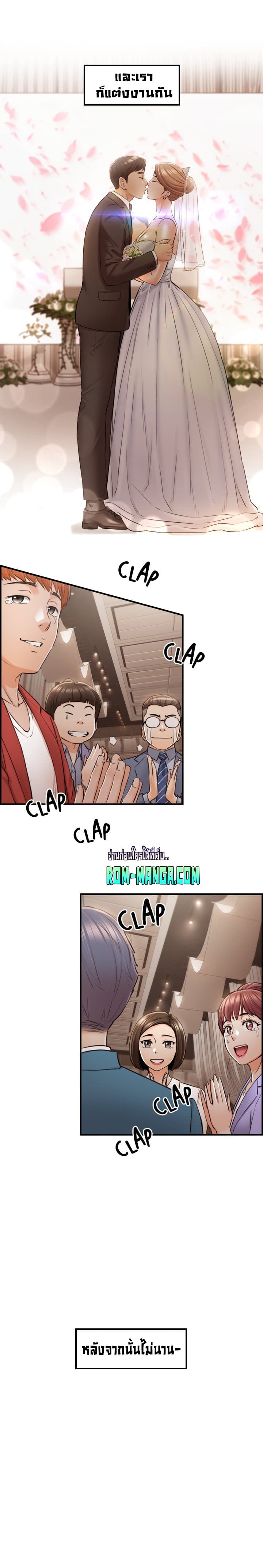 Young Boss page 20