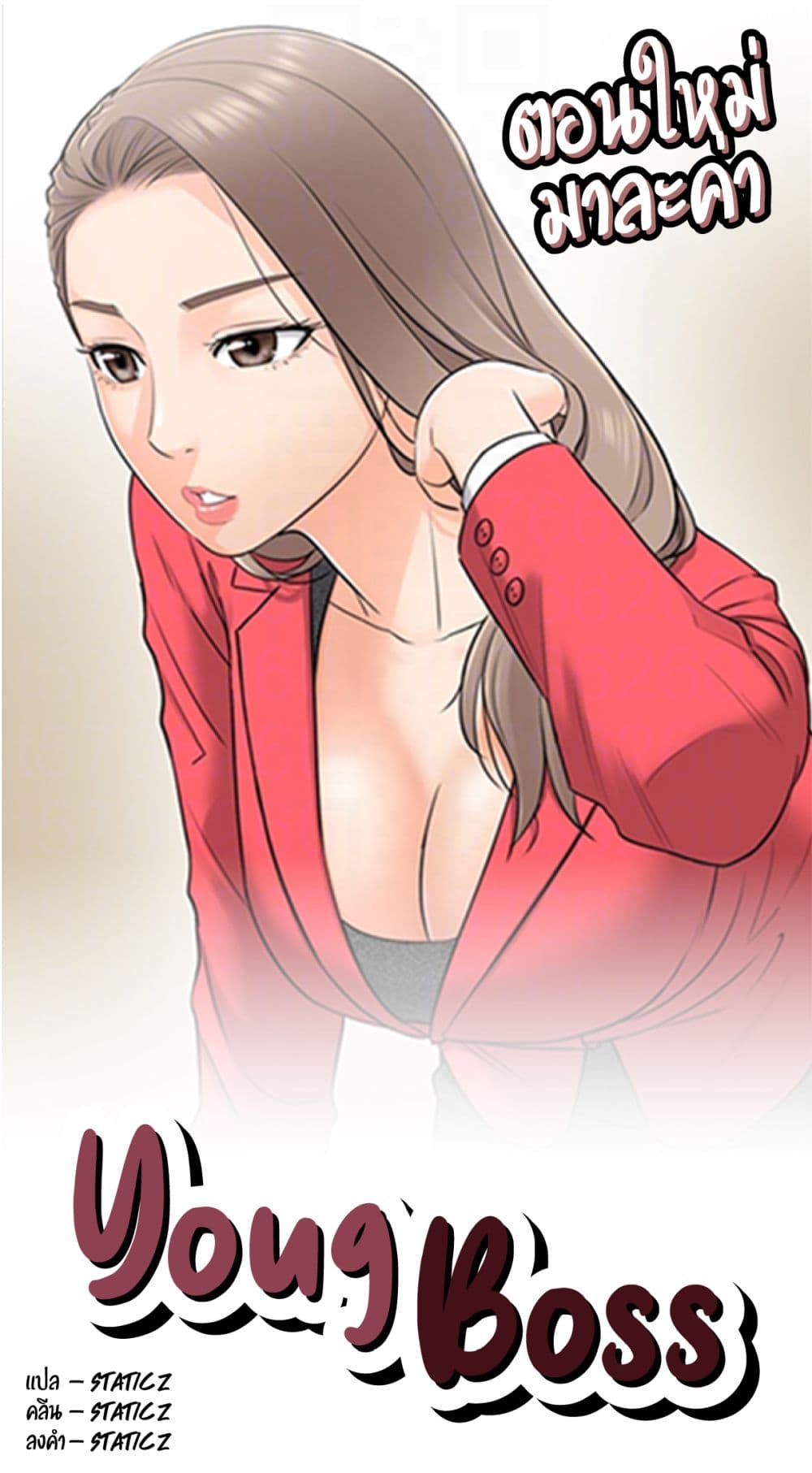 Young Boss page 1