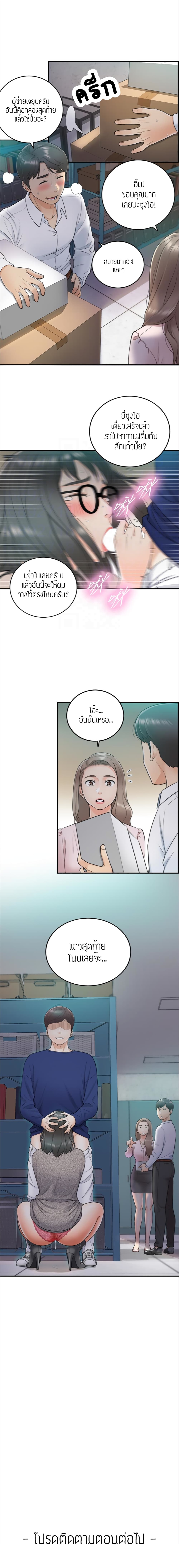 Young Boss page 10