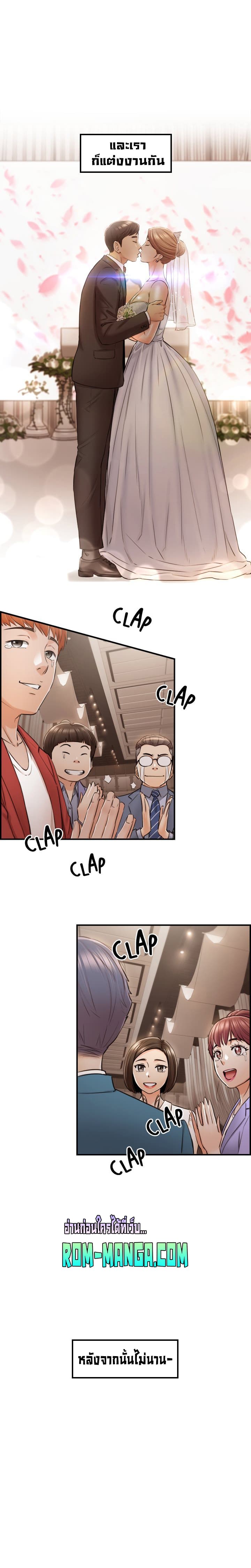 Young Boss page 2