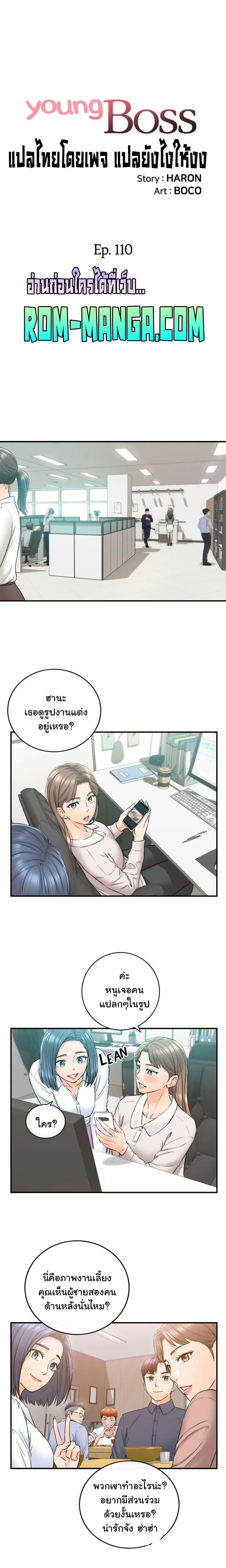 Young Boss page 3