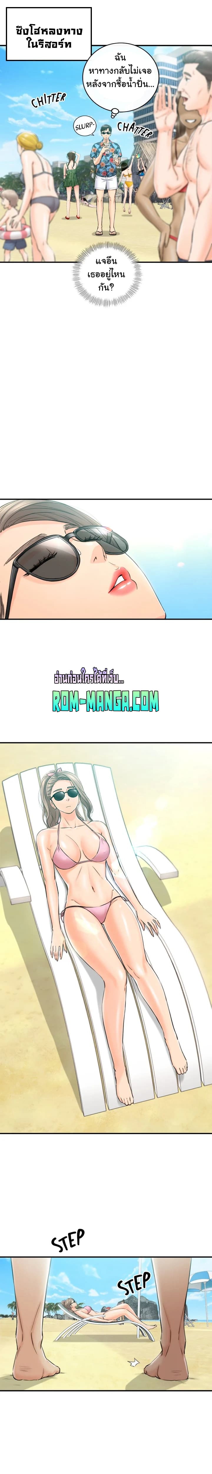 Young Boss page 5