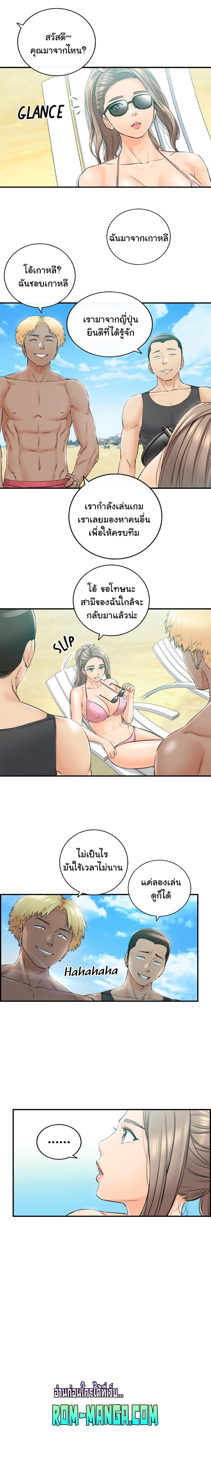 Young Boss page 6