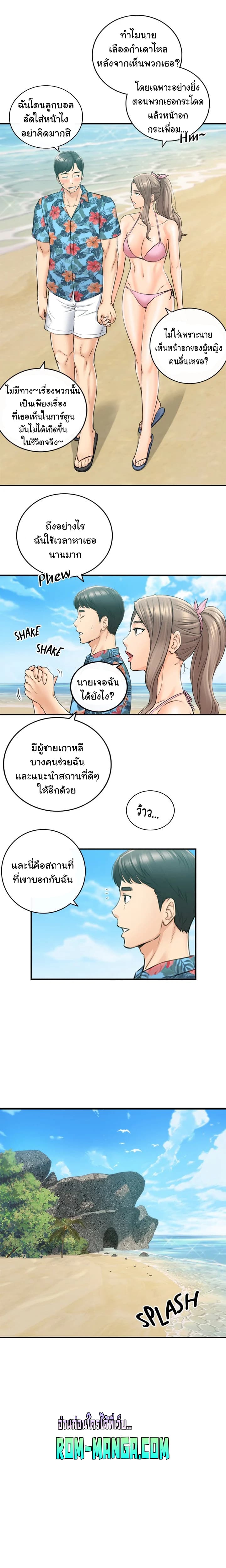 Young Boss page 10