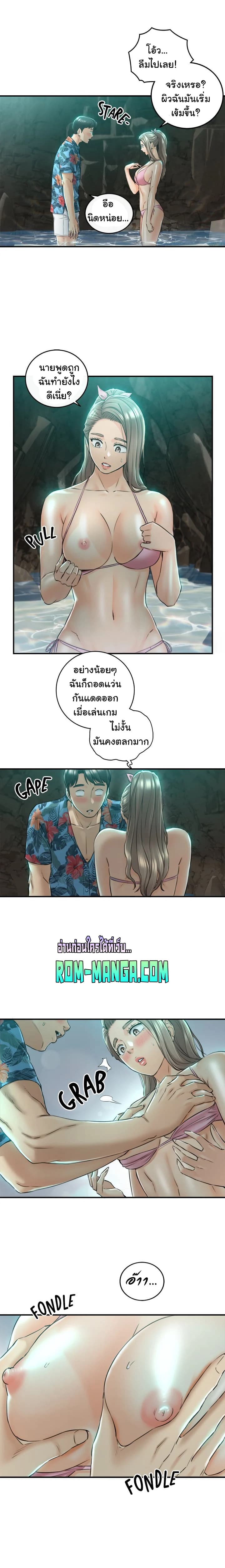 Young Boss page 12
