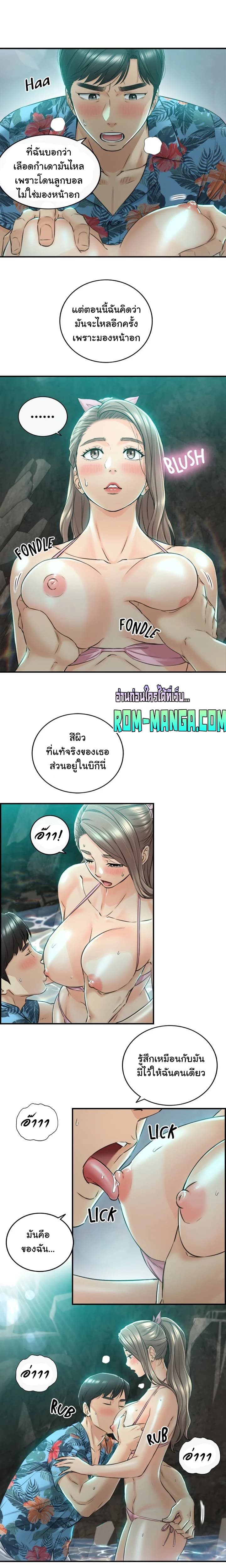 Young Boss page 13