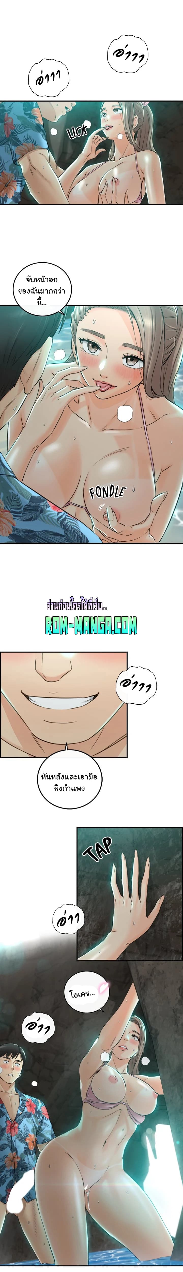 Young Boss page 16