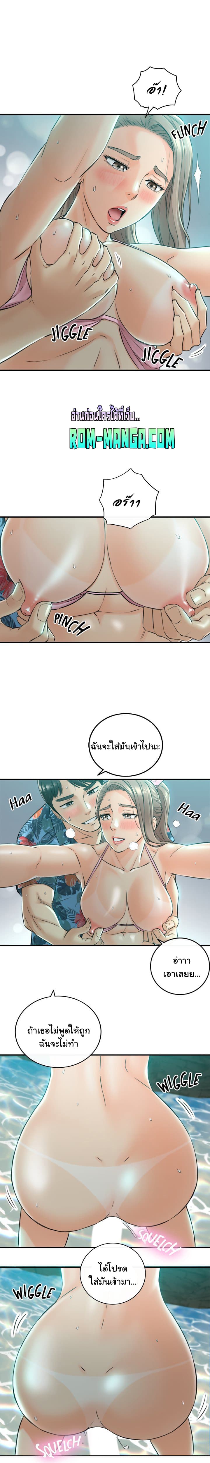 Young Boss page 17