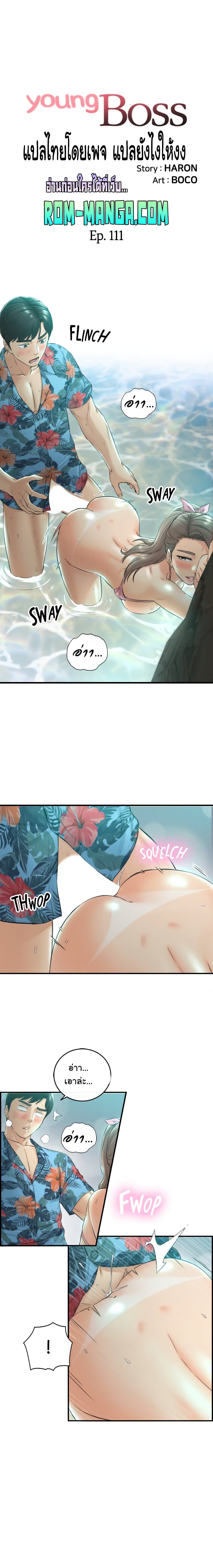 Young Boss page 3