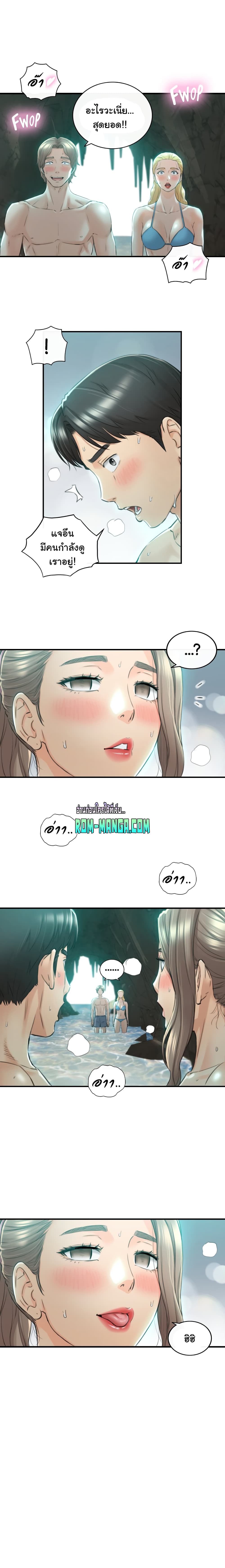 Young Boss page 8