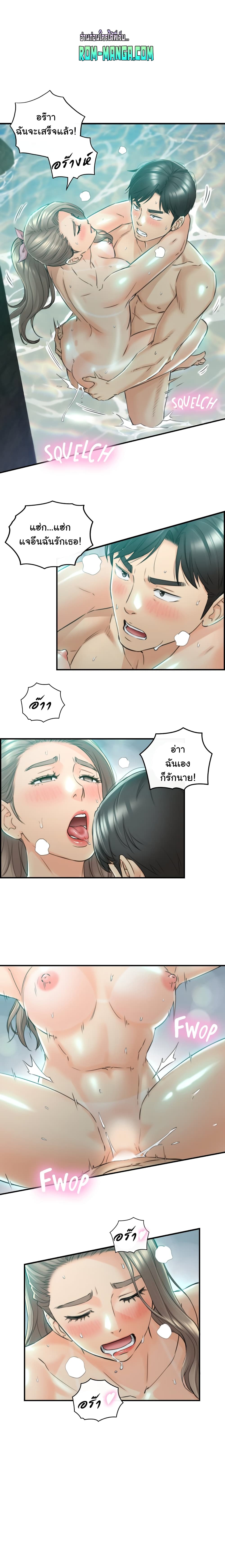 Young Boss page 12