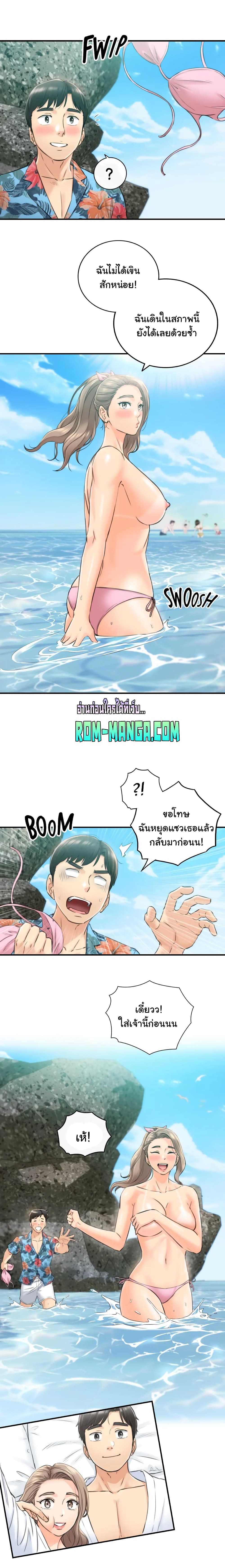 Young Boss page 16