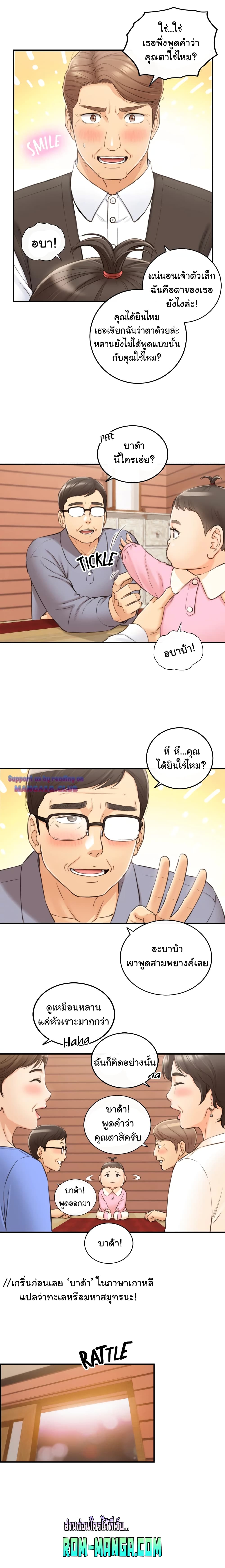 Young Boss page 4