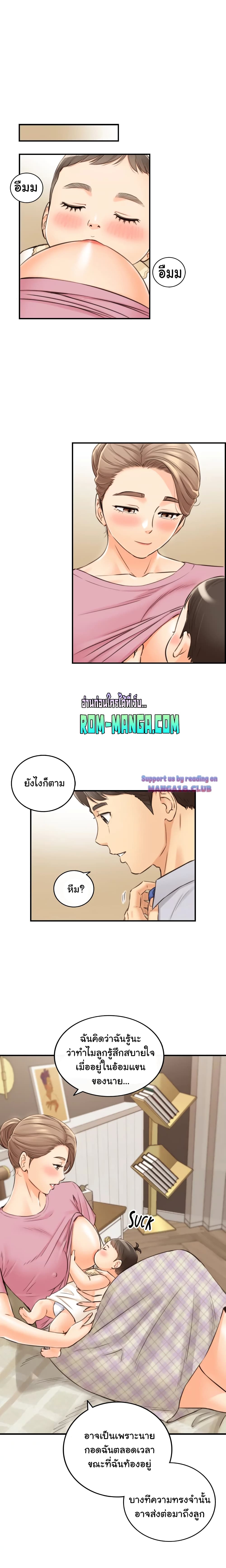 Young Boss page 7