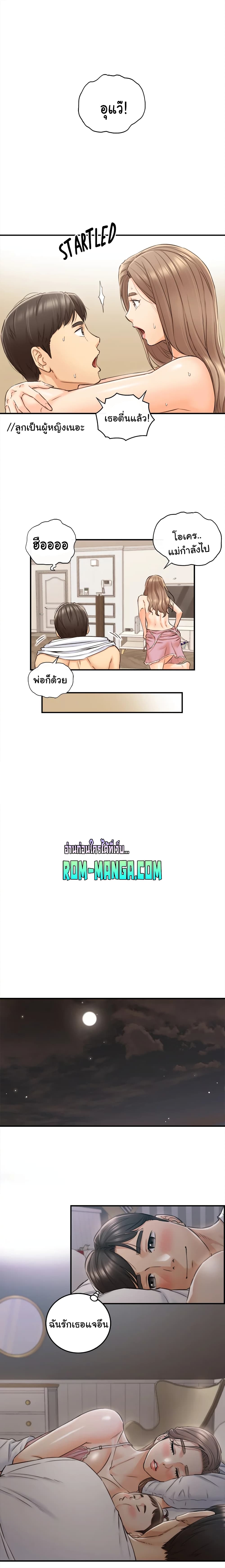 Young Boss page 18