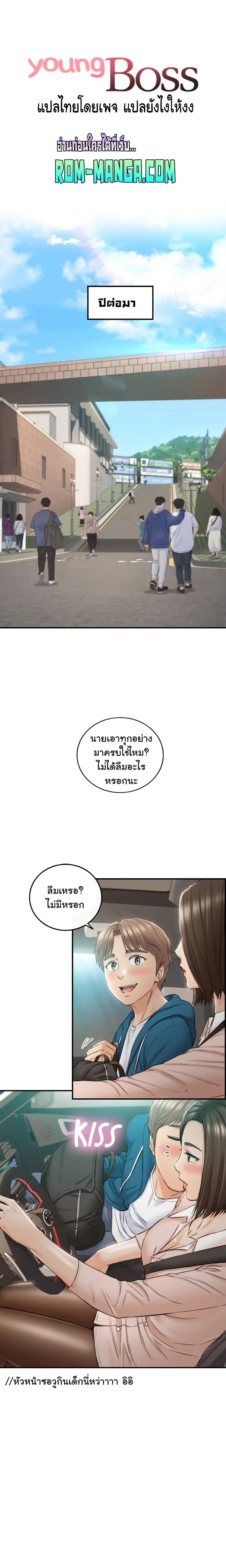 Young Boss page 3