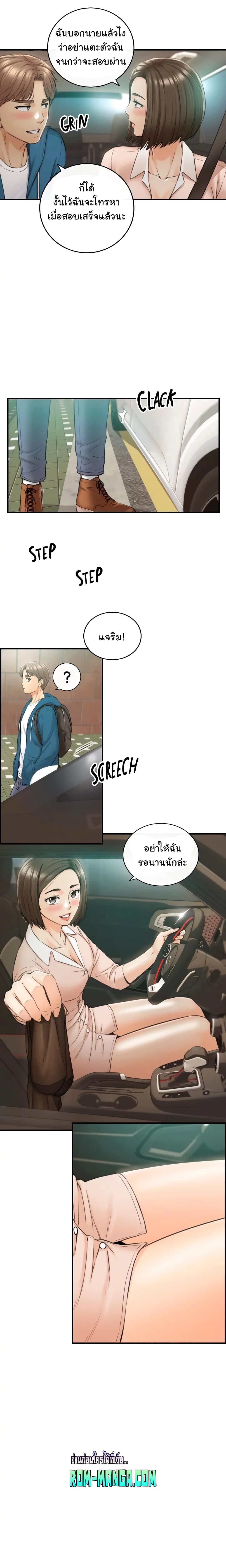 Young Boss page 4
