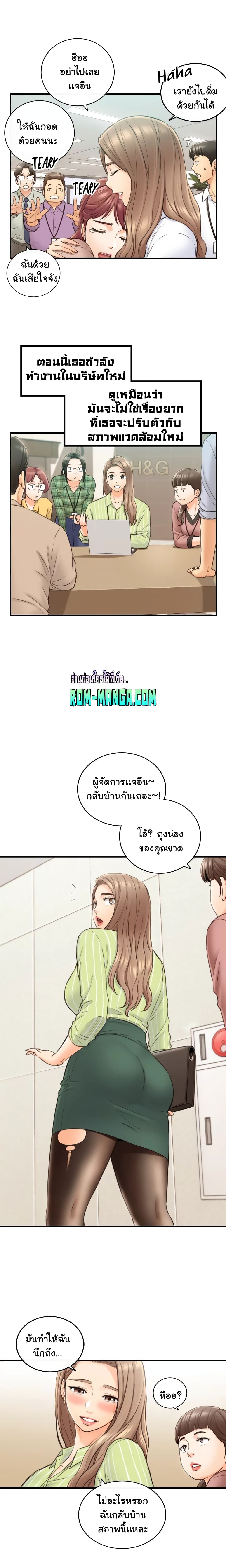 Young Boss page 7
