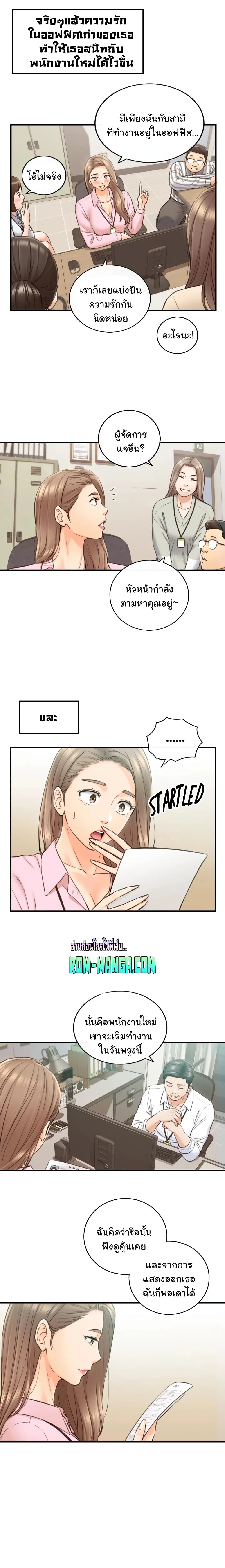 Young Boss page 8