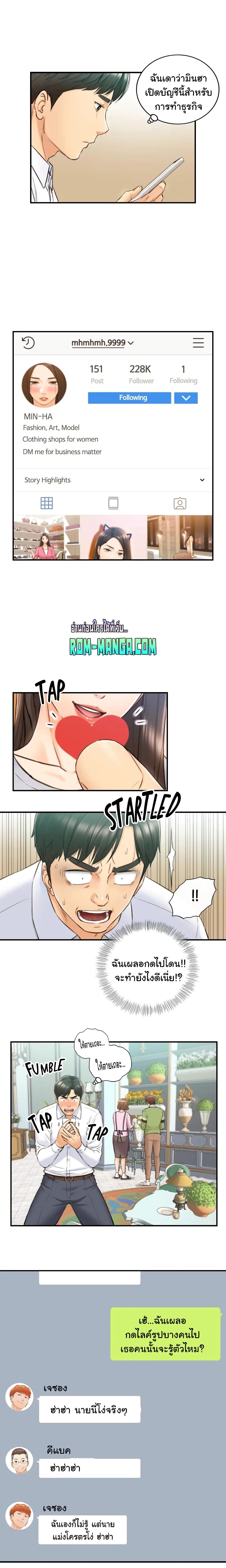Young Boss page 10