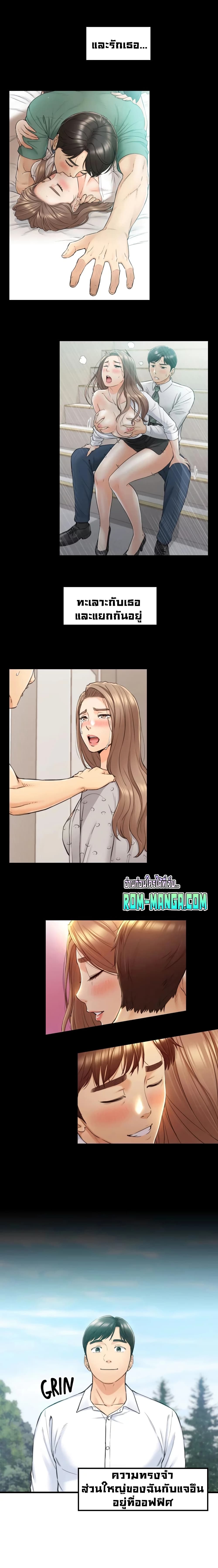 Young Boss page 14