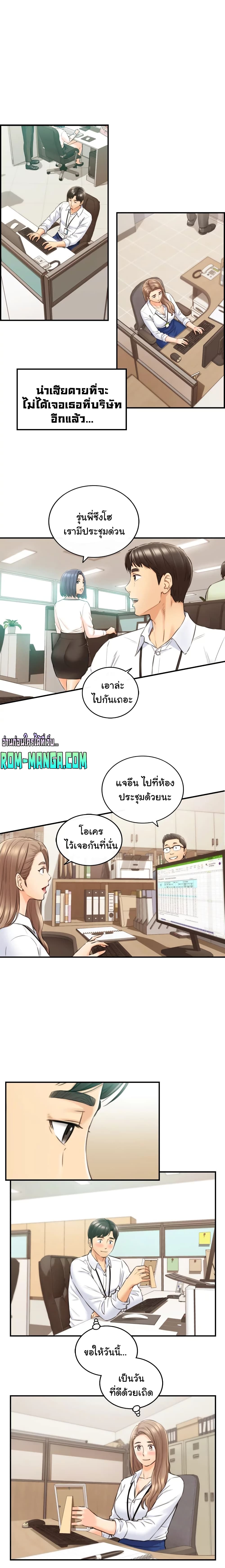 Young Boss page 15