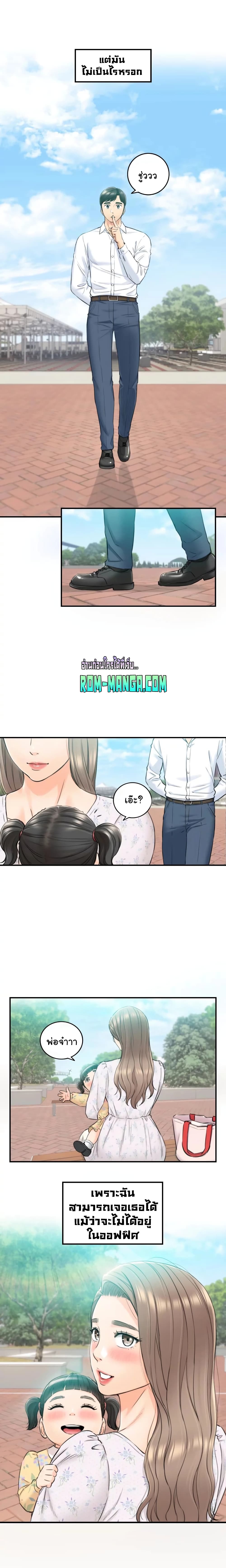 Young Boss page 16