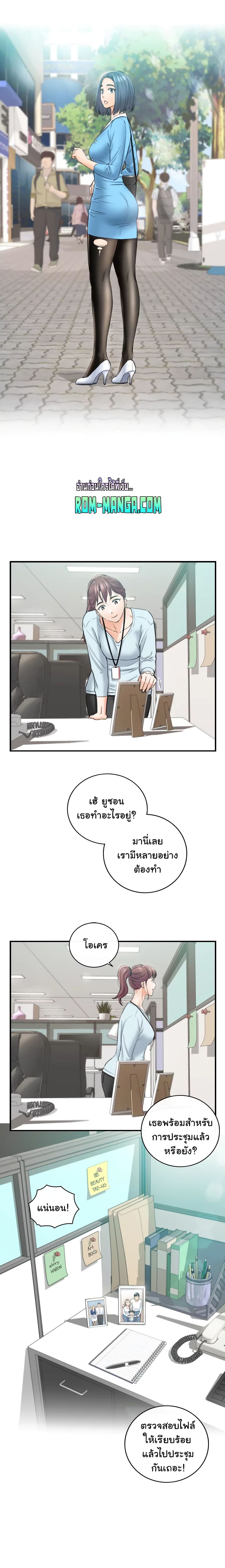 Young Boss page 20