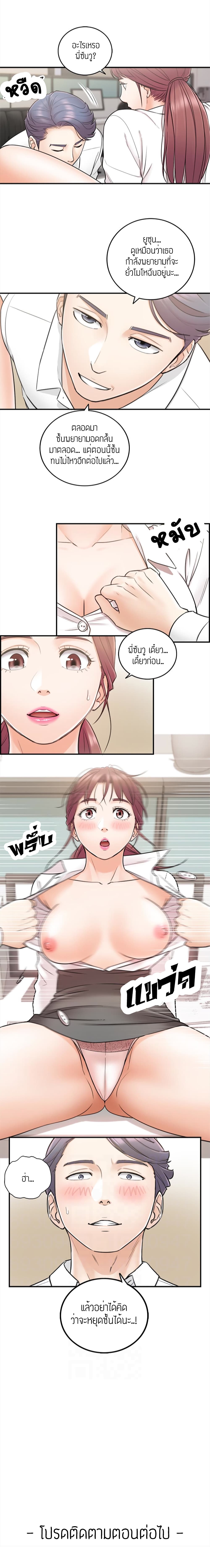 Young Boss page 9