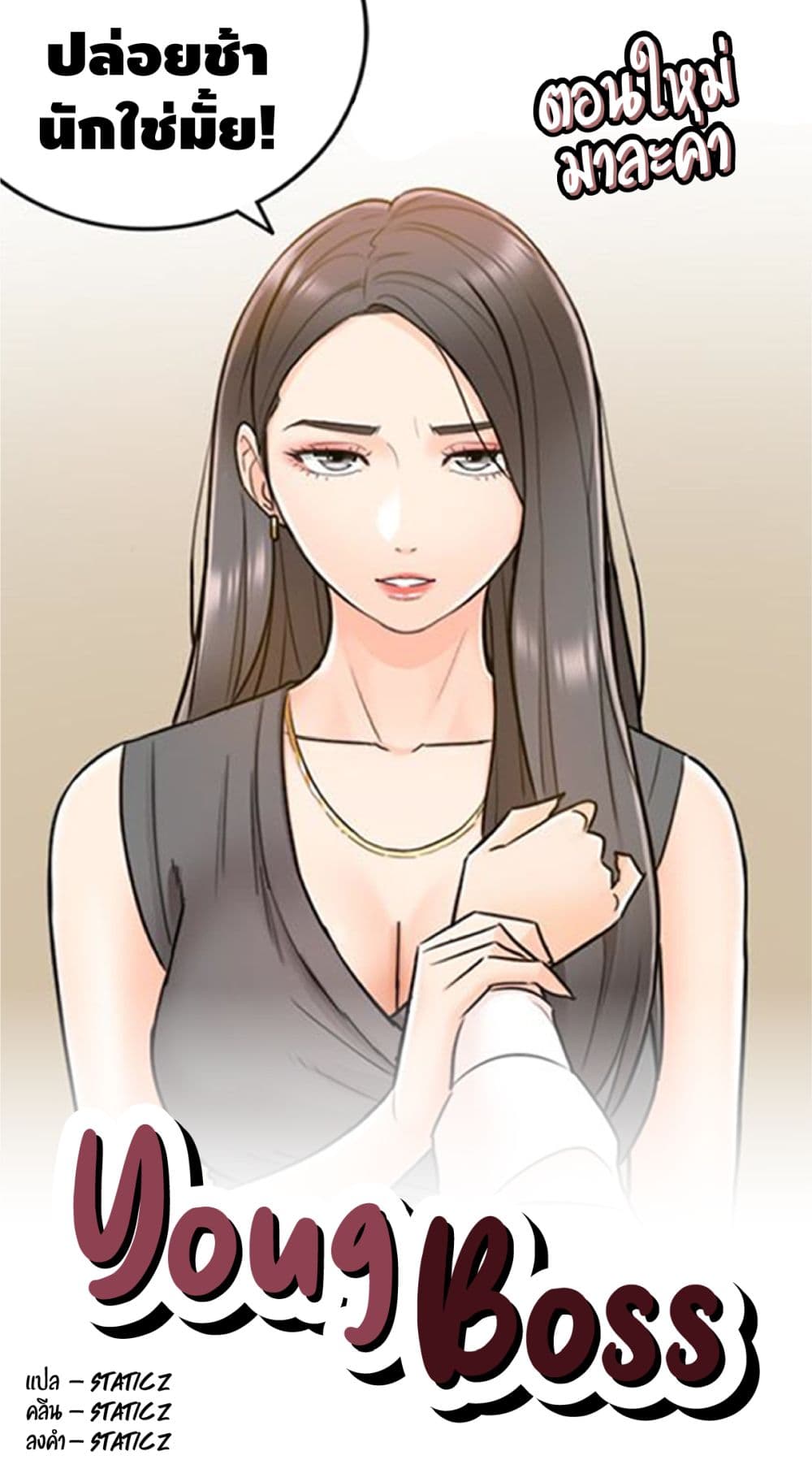 Young Boss page 1