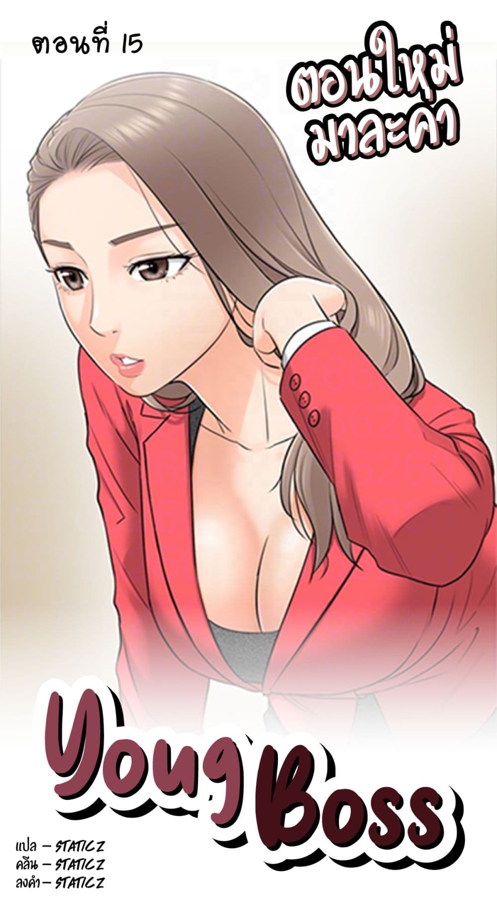 Young Boss page 1