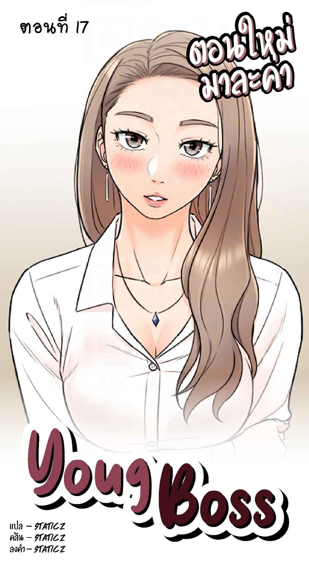 Young Boss page 1
