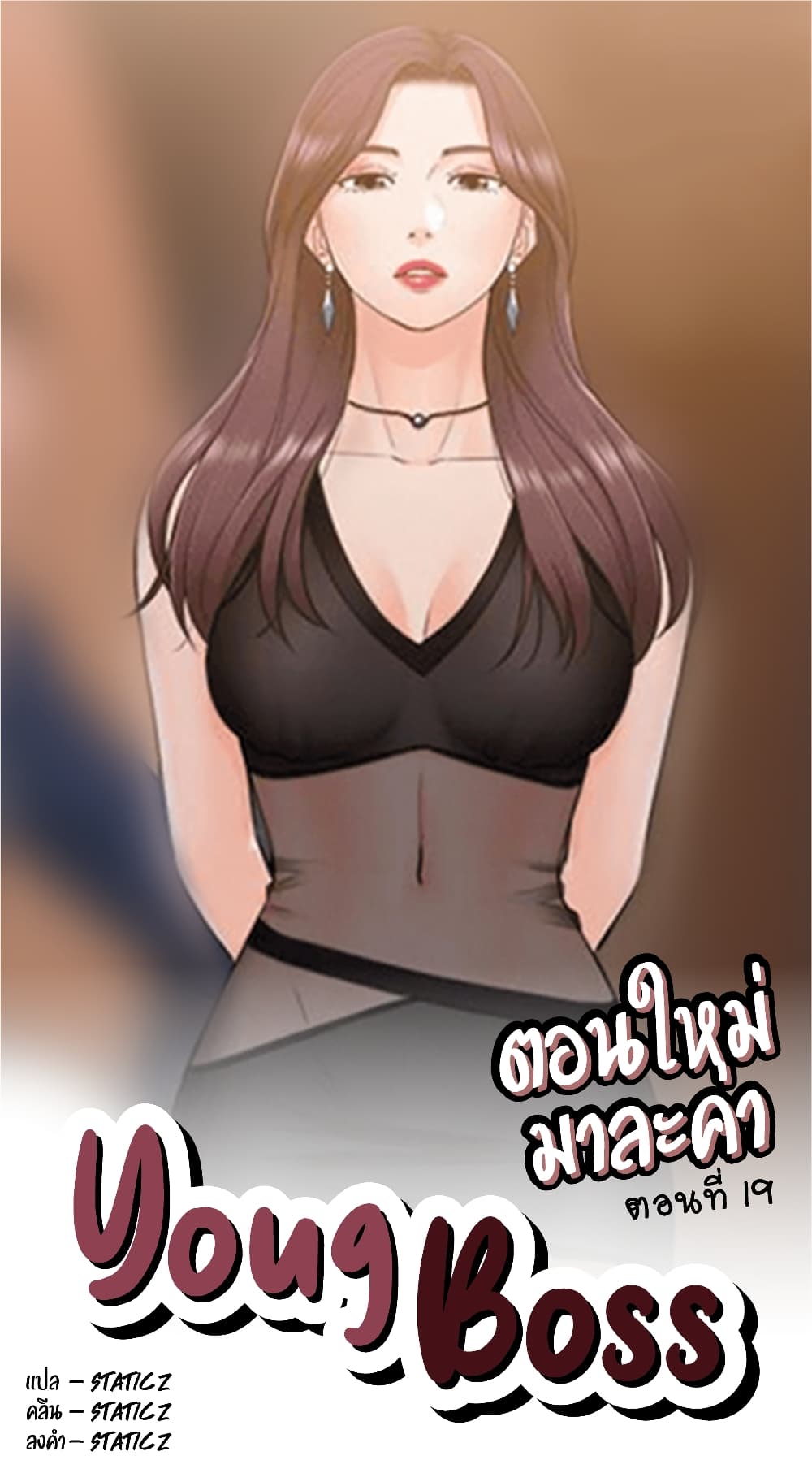 Young Boss page 1