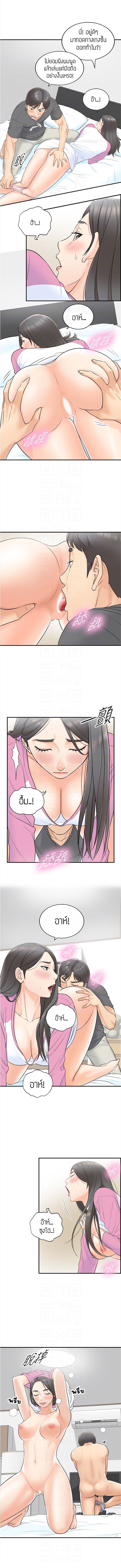 Young Boss page 9
