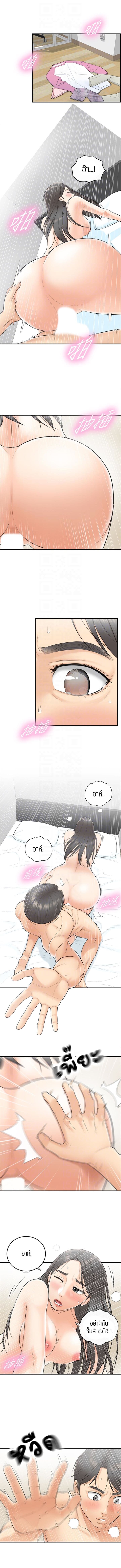 Young Boss page 10