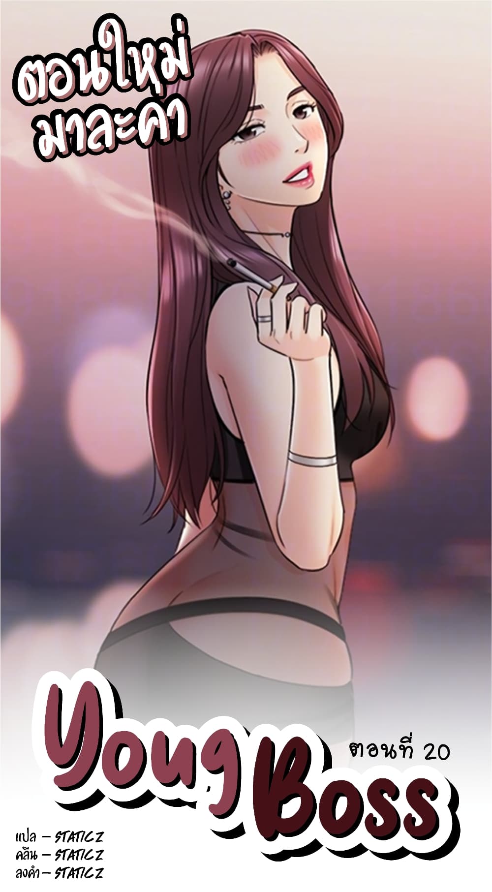 Young Boss page 1