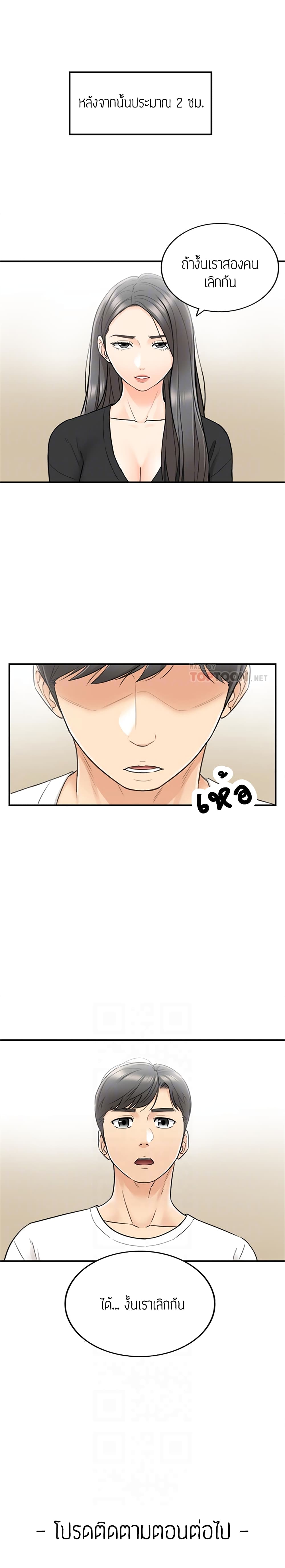 Young Boss page 9