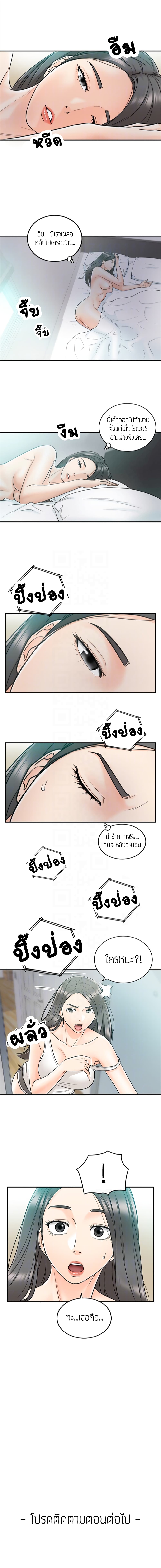 Young Boss page 9