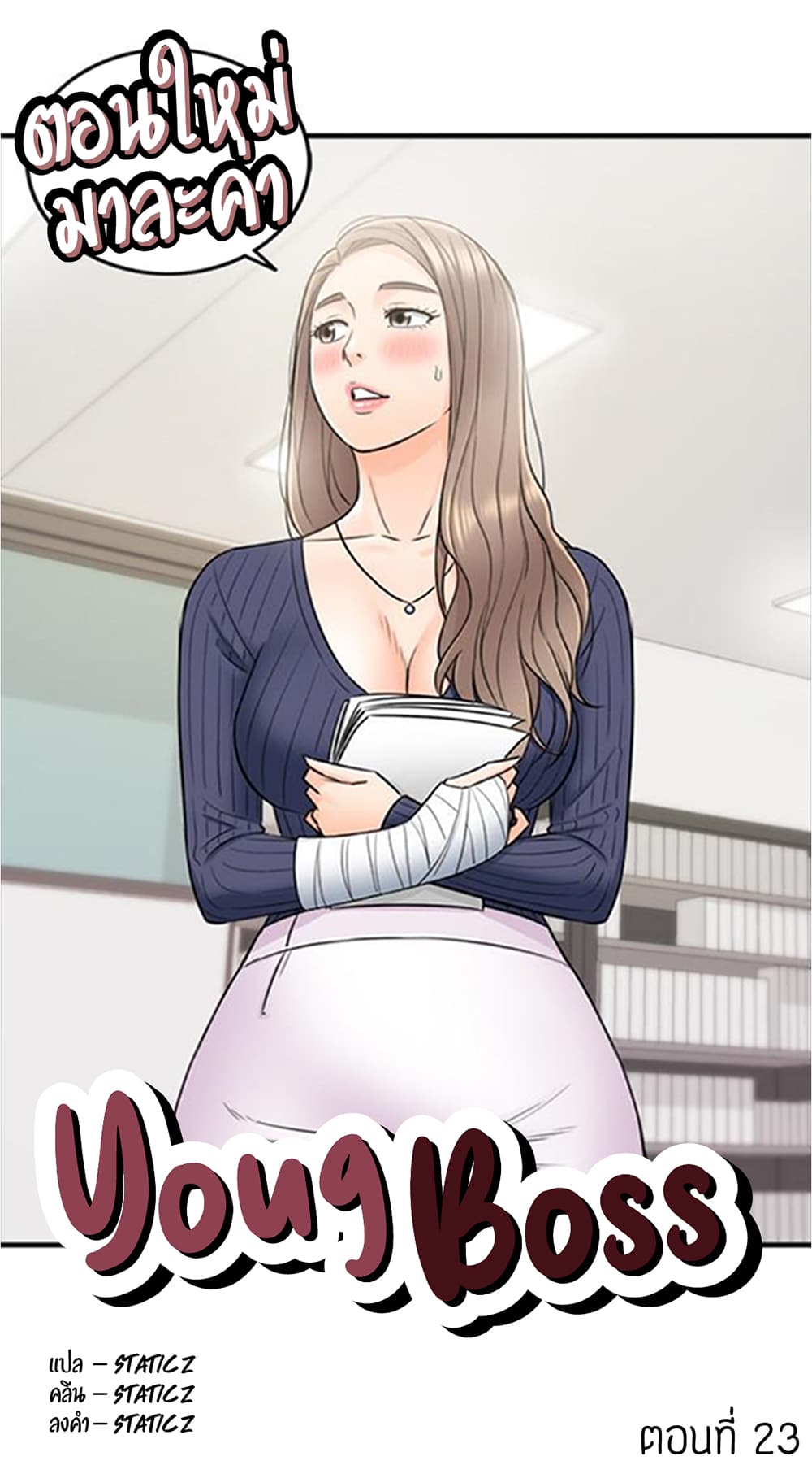 Young Boss page 1