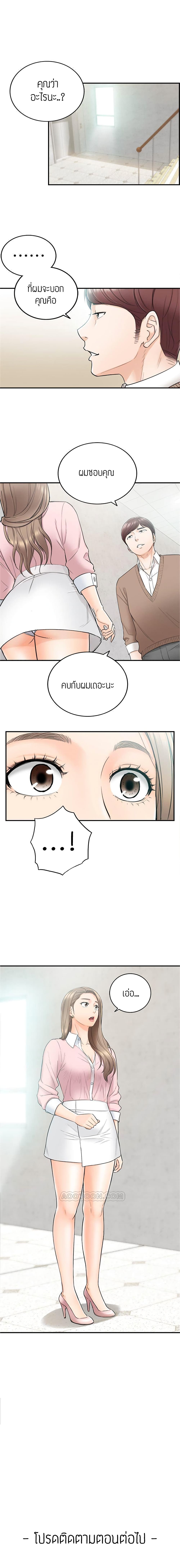 Young Boss page 8